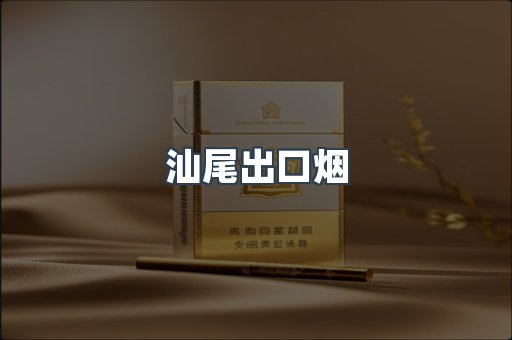 越南香烟系列